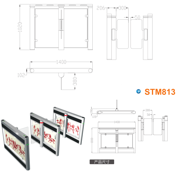 嘉鱼县速通门STM813