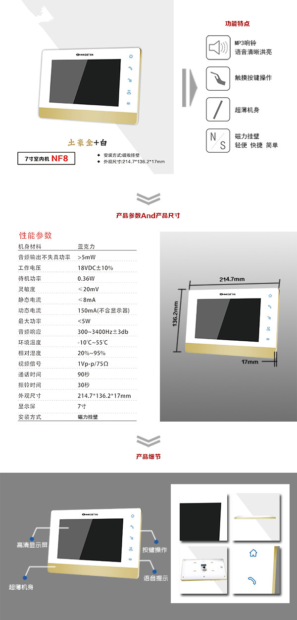 嘉鱼县楼宇可视室内主机一号