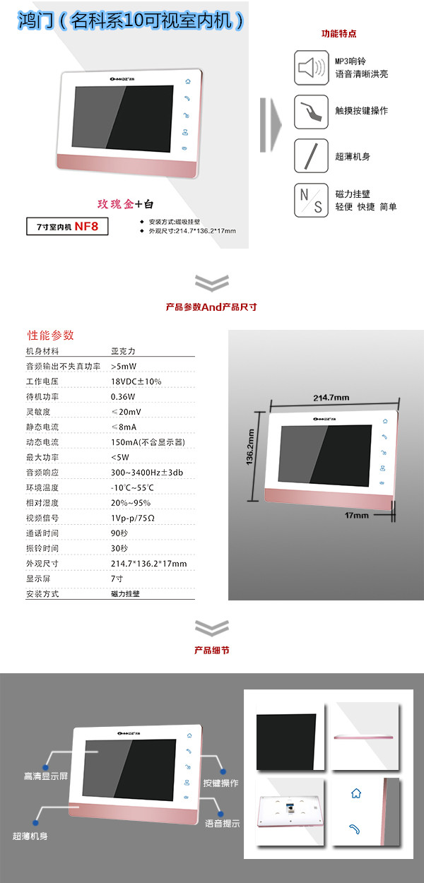 嘉鱼县楼宇对讲室内可视单元机