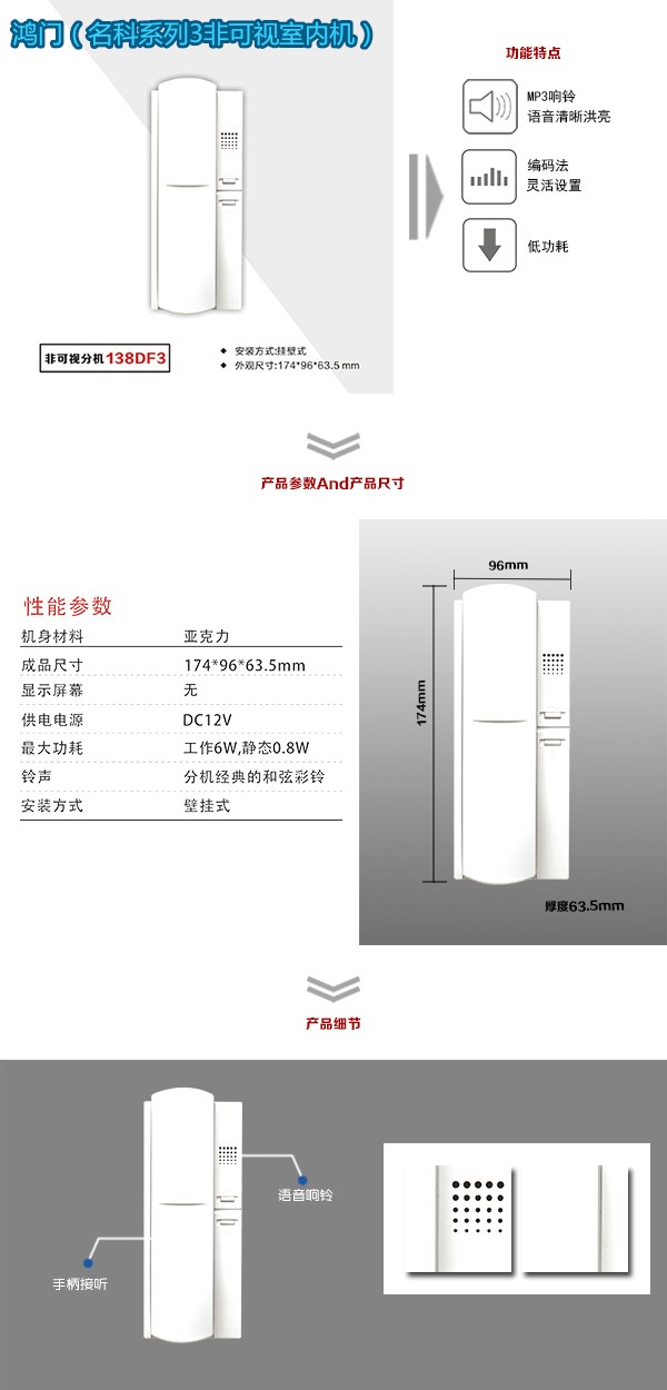 嘉鱼县非可视室内分机