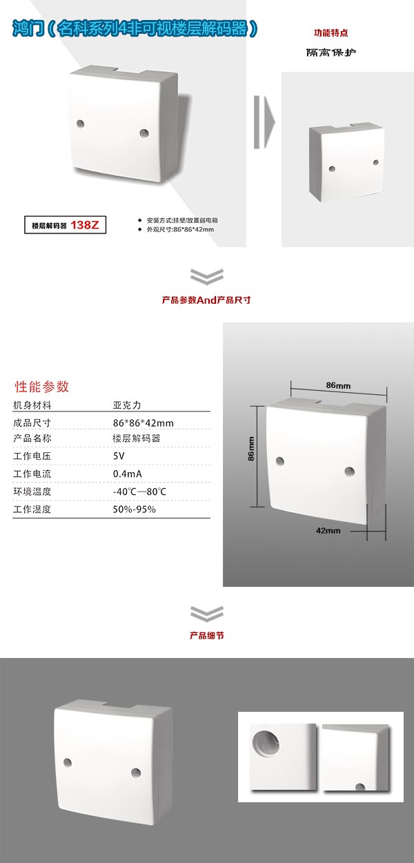 嘉鱼县非可视对讲楼层解码器